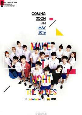 《爱来了别错过第一季》