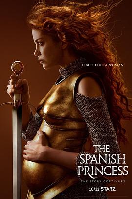 《西班牙公主第二季》