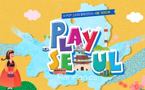《play Seoul》