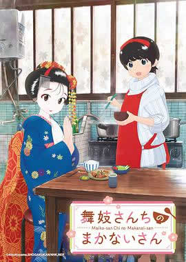 舞伎家的料理人海报