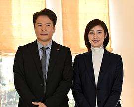 《紧急审讯室特别召集2022八亿日元的压岁钱》