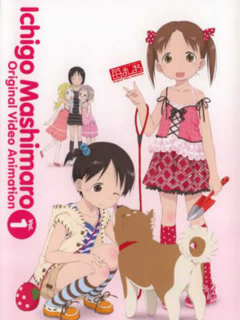 草莓棉花糖 OVA 第1期海报