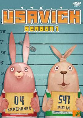 越狱兔 第一季海报
