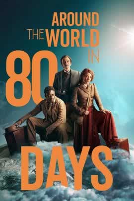 八十天环游地球第一季海报