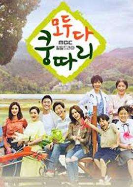 《全都是孔多利》