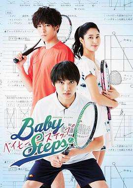 《网球优等生真人版》