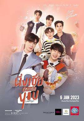 《甜心派 特别篇》