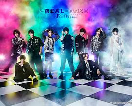 《REAL FAKE Final Stage》