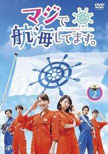 《真的要去航海 第一季》