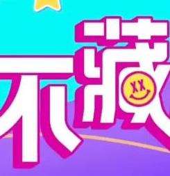 《小姐不藏私》