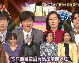 《整人大赏2021夏 2小时SP》