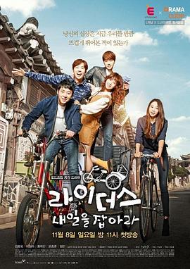 《手拉车抓住明日》