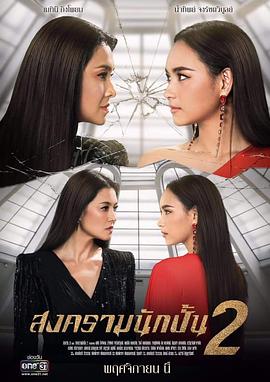 《星途叵测第二季普通话版》