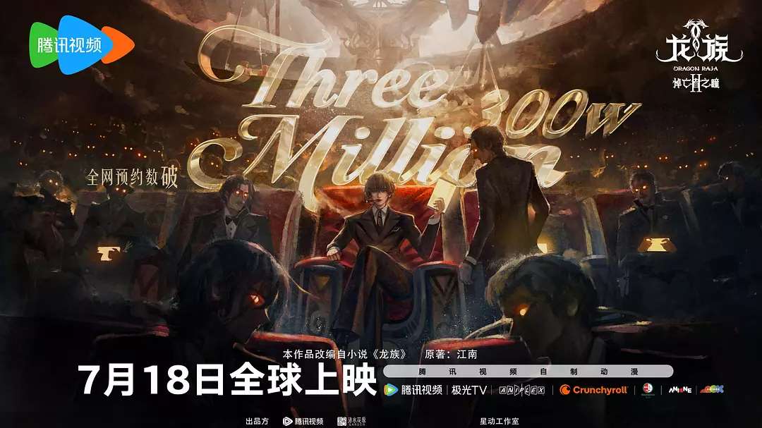 龙族第二季 悼亡者之瞳 卡塞尔学院 龙族动画壁纸