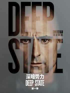 《深暗势力第一季》