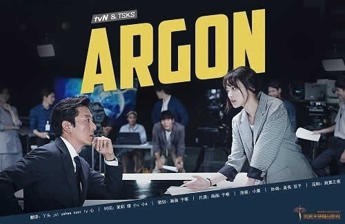 《Argon》