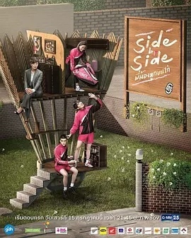 Side by Side海报