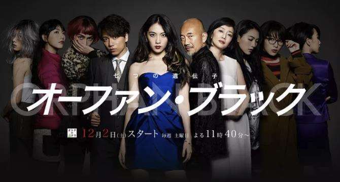 ORPHAN BLACK~七组基因