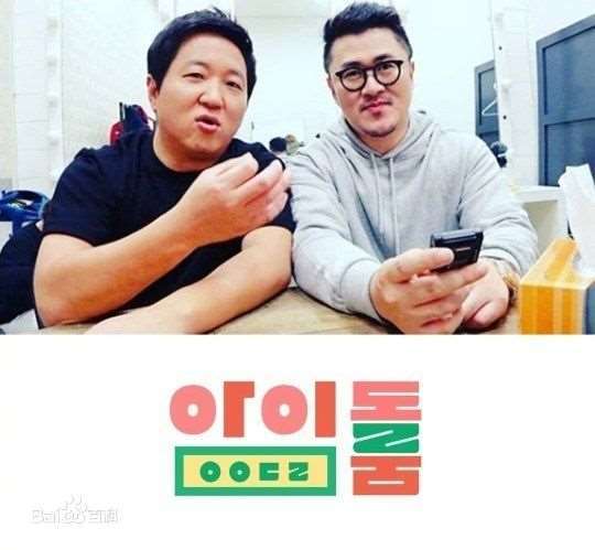 《Idol Room》
