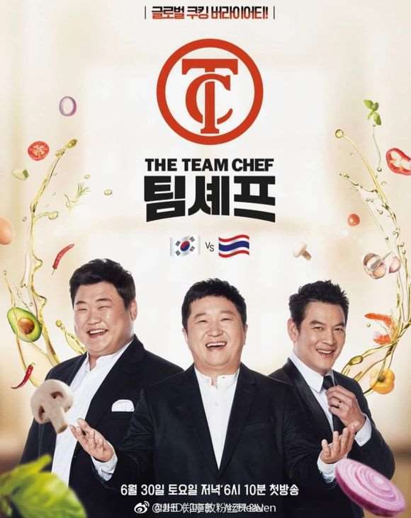 《TEAM CHEF》