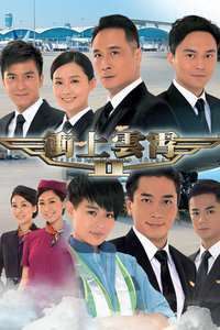 《冲上云霄Ⅱ》