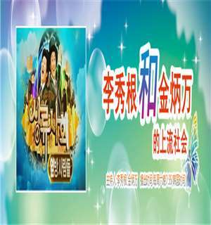 《李秀根和金炳万的上流社会》