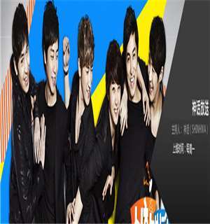 《神话放送》