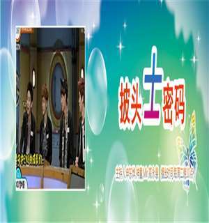 《披头士密码》