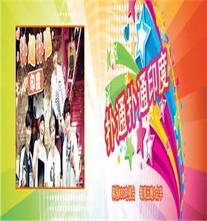 《扑通扑通印度》