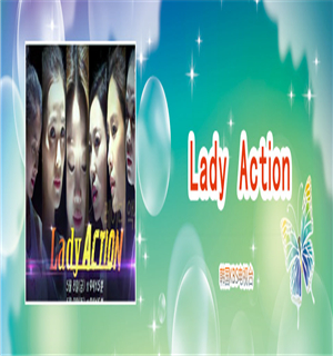 Lady Action海报