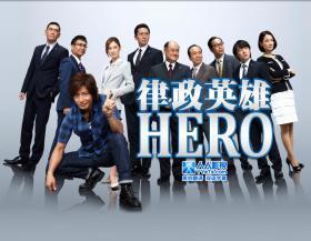 《律政英雄2/律政英雄2014》