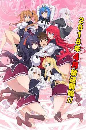 《高校学园D×D HERO》