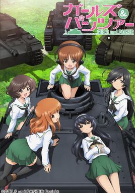 少女与战车 OVA2海报