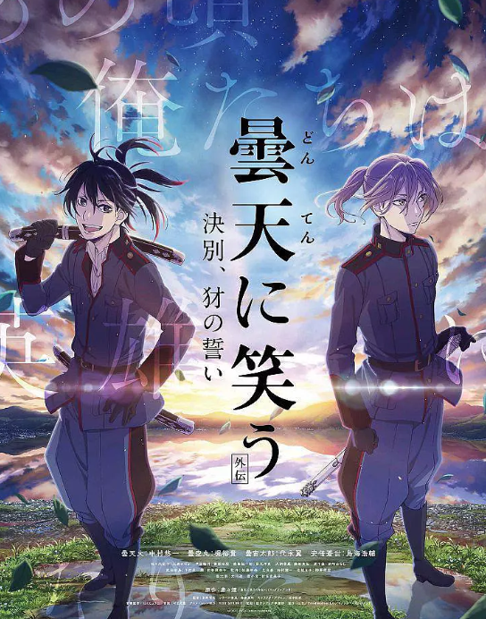 《笑傲阴天剧场版》