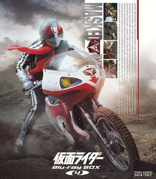 《假面骑士 》