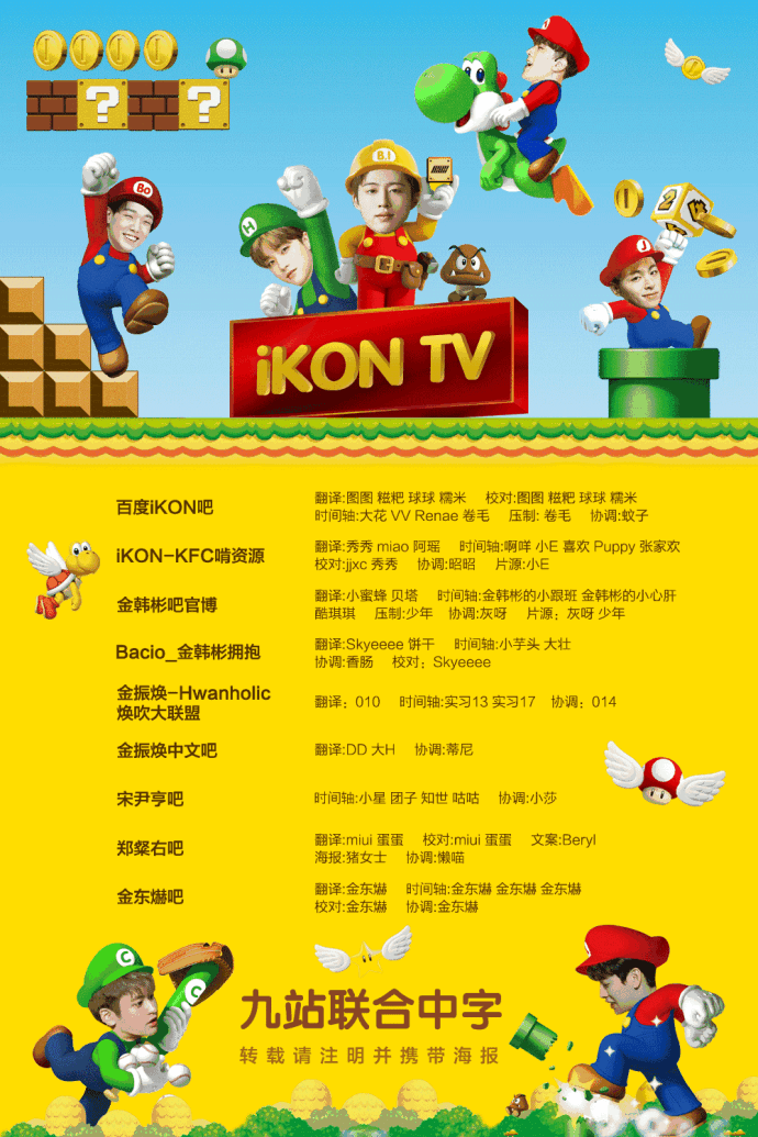 《iKON TV》