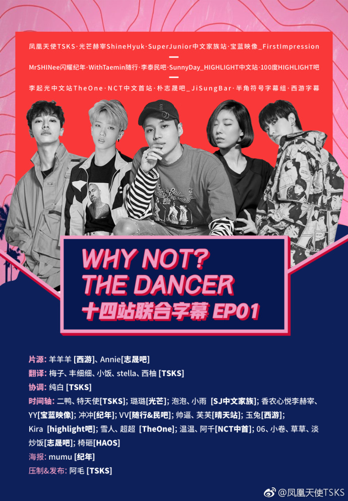 WHY NOT THE DANCER海报