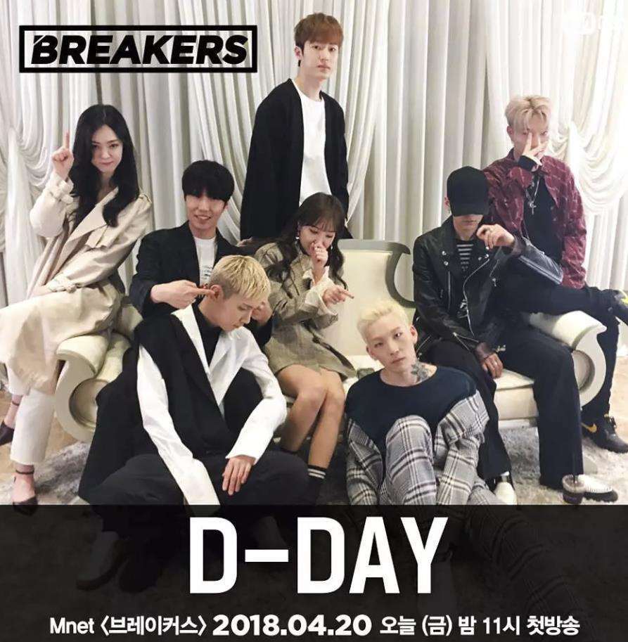 《Breakers》