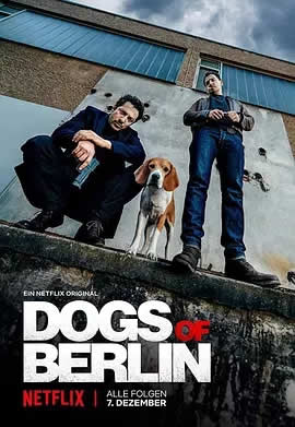 柏林之犬第一季海报