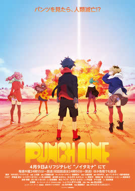 《Punch line 》