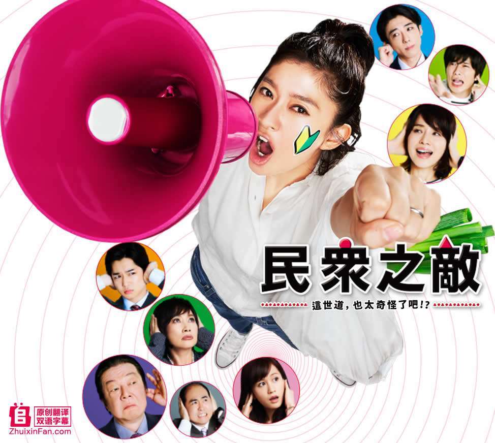 仄易远众之敌~那世讲,也太共同 了吧!?~