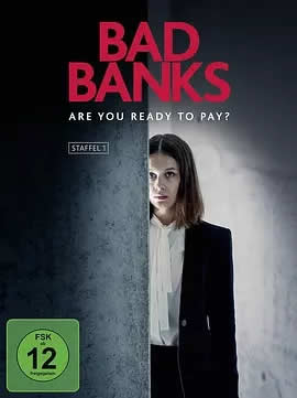 《坏银行第一季》
