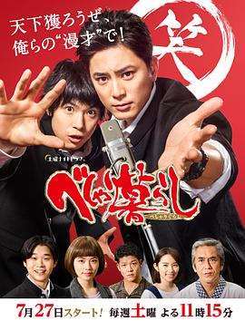《学园爆笑王》