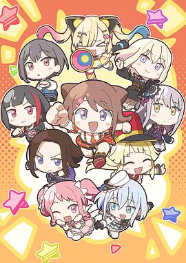 《元祖！BanGDream酱》