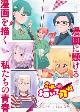 《描绘直至生命尽头》