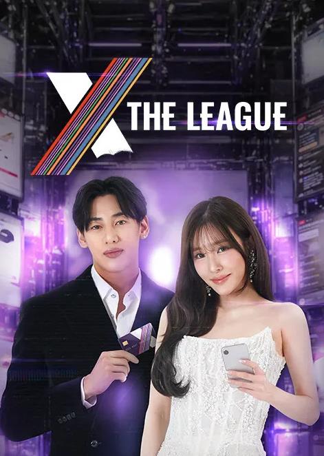 《XTheLeague》